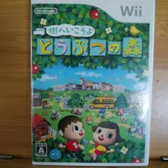 街へいこうよ どうぶつの森
