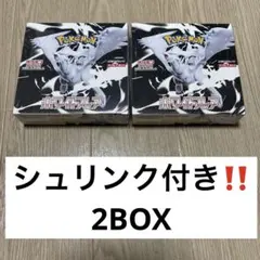 ホワイトフレア　2BOX 新品未開封　シュリンク付き　ポケモンカードゲーム