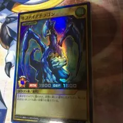 2025年最新】サファイアドラゴン 遊戯王の人気アイテム - メルカリ
