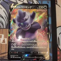 2026年最新】ガラルヤドキングVの人気アイテム - メルカリ