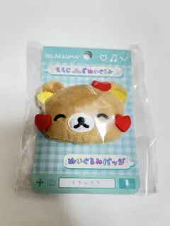 【新品】リラックマ　ぬいぐるみバッジ　えもじーず ハート　笑顔　サンエックス