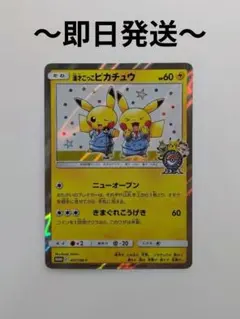2026年最新】ポケモンセンターオオサカプロモの人気アイテム - メルカリ