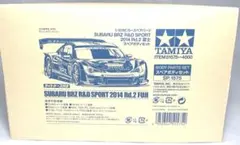 タミヤ　ラジコン　軽量ボディ　スバルBRZ2012 GT 新品未使用品 タミヤ 電動RCカーシリーズ 1/10RC SUBARU BRZ(ZD8) (TT-02シャーシ