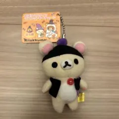 リラックマ コリラックマ おばけハロウィンマスコットキーチェーン