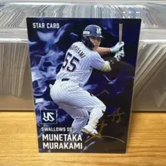 【最安値】村上宗隆 プロ野球チップス2025 第2弾 サイン 金箔