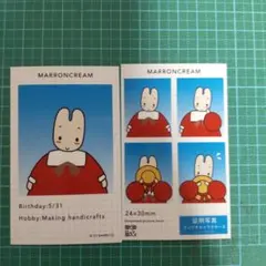 サンリオキャラクターズ 証明写真風スロマイド マロンクリーム