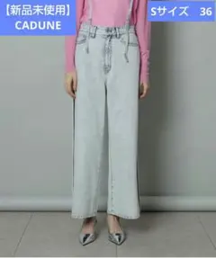 CADUNE サイドパールデニム - メルカリ