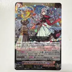 RRR 今夜だけの魔女 ストレージャ ヴァンガード - メルカリ