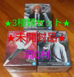 ★3種類セット★　パワー　早川アキ　ANGELl　VIBRATION STARS