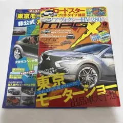 ニューモデルマガジンX 4月号増刊 ざ・総括 - メルカリ