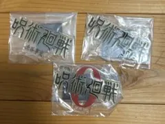 呪術廻戦　一番くじ　Ｊ賞　歴代ロゴアクスタ 3点セット