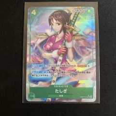 EB03-018たしぎSRパラレル