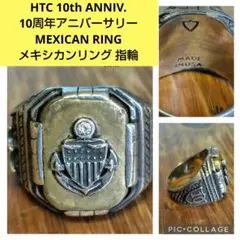 2025年最新】htc メキシカンリングの人気アイテム - メルカリ