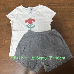 プチバトー ルームウェア 95cm/116cm