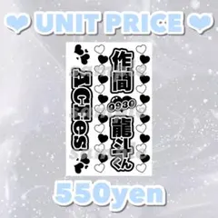 ⭐︎ 即日発送 ⭐︎ キンブレシート ACEes 作間龍斗