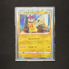 2026年最新】ピカチュウ プロモ ポケモンgoの人気アイテム - メルカリ