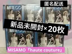 MISAMO『haute couture』通常盤　新品未開封　20枚セット
