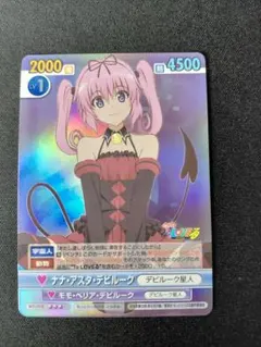 ヴァイスシュヴァルツ 故郷のため キリエ R - メルカリ