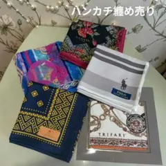 ユナイテッドアローズ 他3点プラスオマケ1点 纏め売り　未使用のサムネイル