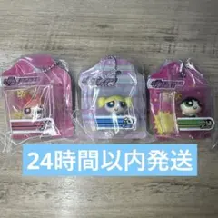 パワーパフガールズ ブリスターチャームコレクション　バブルス含む3点セット