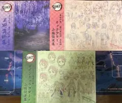 アニメ鬼滅の刃 遊郭編 キャラクター・小物設定集 美術資料集　希少2冊セット 受注締切まで『5時間』】 テレビアニメ「鬼滅の刃」遊郭編 特別編集版