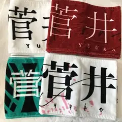 2025年最新】菅井友香 タオルの人気アイテム - メルカリ