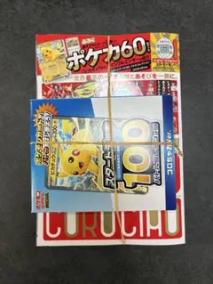 ポケモンカード コロコロ 付録未剥がし 旧裏 - メルカリ
