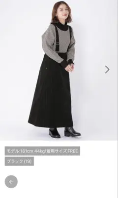studio CLIPサスペンダー付きジャンパースカート