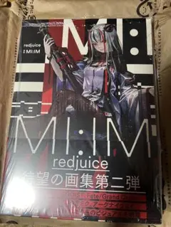 redjuice画集 MI:IM 作品集　イラスト集