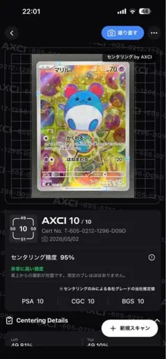 【美品】マリル ar 20枚 AR マリル 販売 | [SV2P] 拡張パック スノーハザード | ポケモンカード