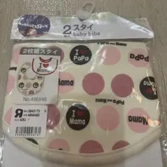 新品未使用☆ベビーザらス限定☆I Love Papa & Mama☆スタイ☆１枚