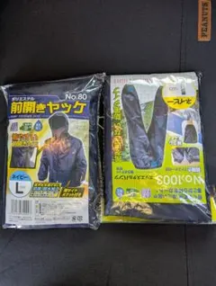 メンズヤッケＬサイズ現品限り　年末まで感謝価格予定　現品のみ