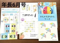 新品未使用⭐︎Z会⭐︎ぺあぜっと1年分⭐︎年長 2025年最新】ぺあぜっと 年長の人気アイテム - メルカリ