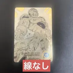 ドラゴンボールスーパーダイバーズ APT-028 フリーザ パラレル