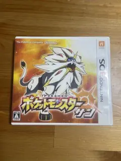 ポケットモンスター サン Nintendo 3DS