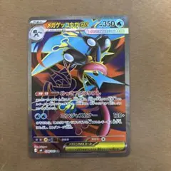ニンジャスピナー　メガゲッコウガex SRポケモンカード