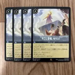 2025年最新】そこに登場ゼウスの人気アイテム - メルカリ