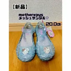 【新品】motherways メッシュサンダル♡20.0センチ　ハートのサムネイル