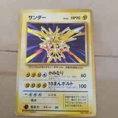 サンダー ☆ Pt3 フロンティアの鼓動 100/100 - メルカリ