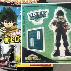 僕のヒーローアカデミア 緑谷出久 アクリルスタンド