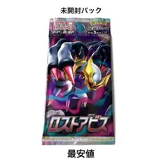 2026年最新】ロストアビス未開封BOXの人気アイテム - メルカリ
