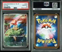 【PSA10】 ビクティニ AR [097/086]