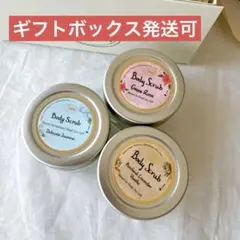 新品　sabon 　ボディスクラブ　60g ミニ3種セット　サボン