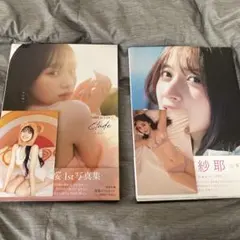 乃木坂46 川﨑桜 金川紗耶 1st写真集 2冊セットポストカードセット