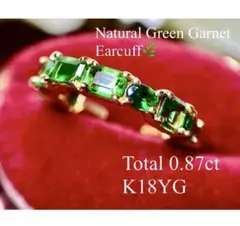 ✨マルチカット✨上質天然グリーンガーネットフルエタニティーイヤーカフ K18YG