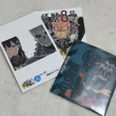 怪獣8号 漫画 特典 ポストカード