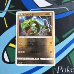 レックウザ ミラー A 084/114 SM4+ GXバトルブースト