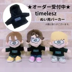 2026年最新】timelesz パーカーの人気アイテム - メルカリ