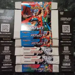 【空箱】メガブレイブ 2箱　ホワイトフレア2箱　トリプレットビート
