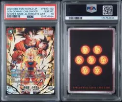 PSA10孫悟飯：少年期 SCR★ [FB10-122]4834